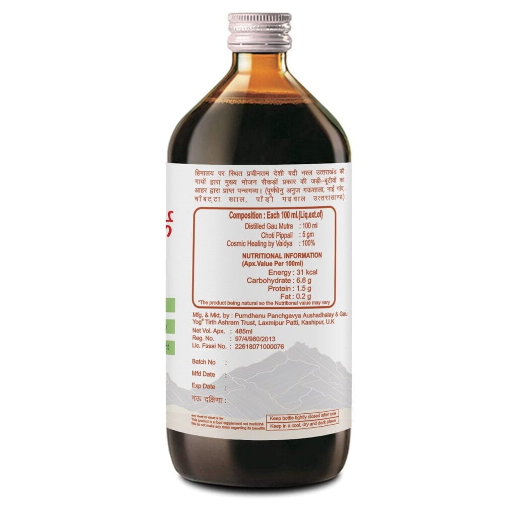 Chhoti Pippali Ark Right Chhoti Pippali Ark