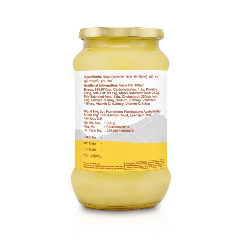Brahmi Ghee right Brahmi Ghrit, 300gm