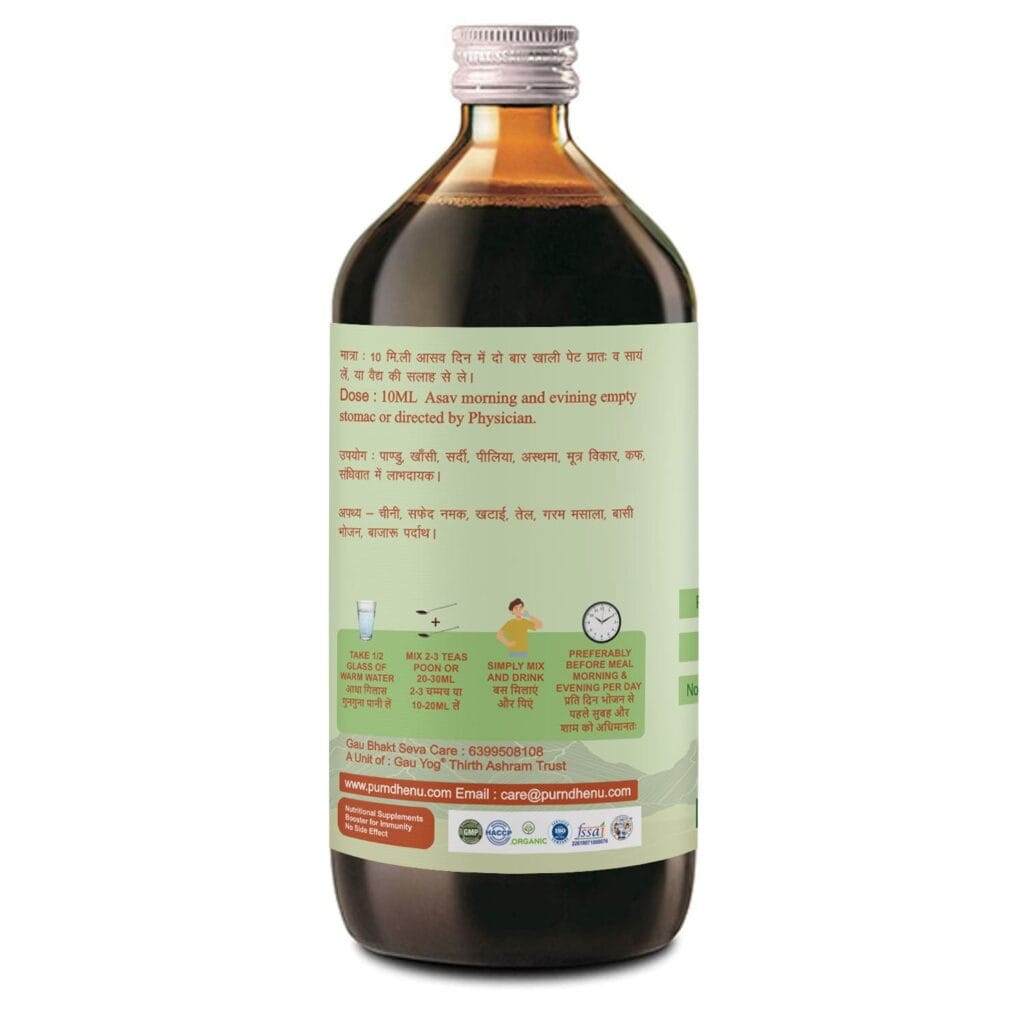 Gomutra Asav