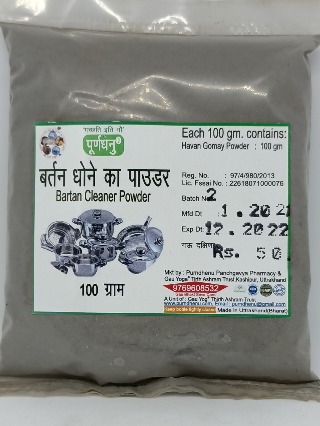 Bartan Cleaner Powder