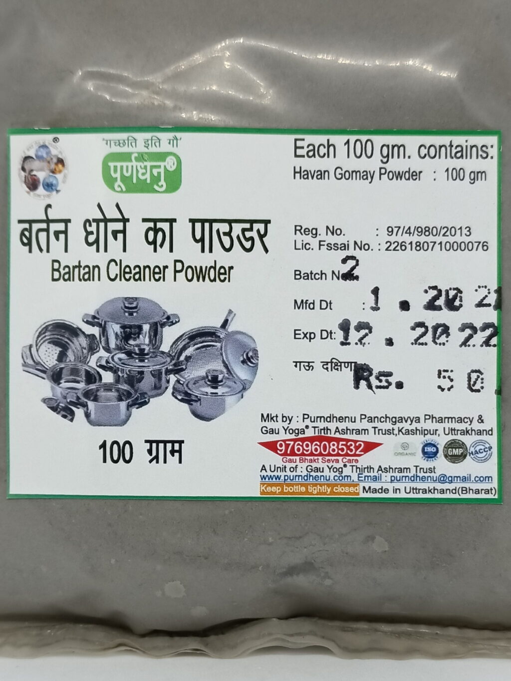 Bartan Cleaner Powder