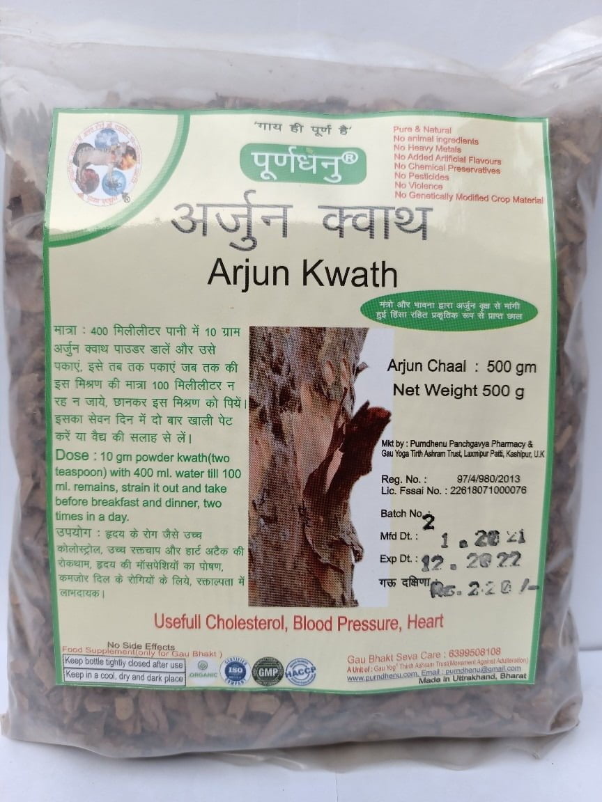 Arjun Kwath