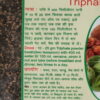 Triphala Kwath, 250gm