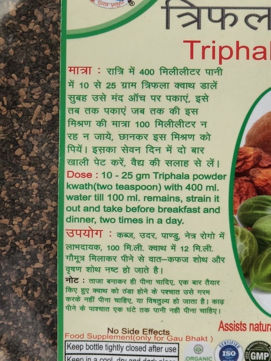 Triphala Kwath, 250gm