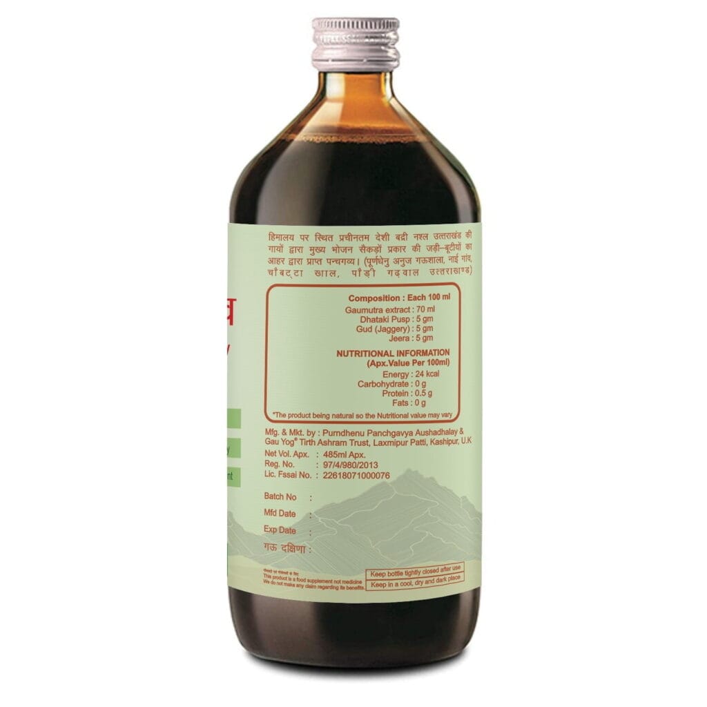 Jeerak Gomutra Ashaw