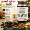 Vanari Gutika -150 gm