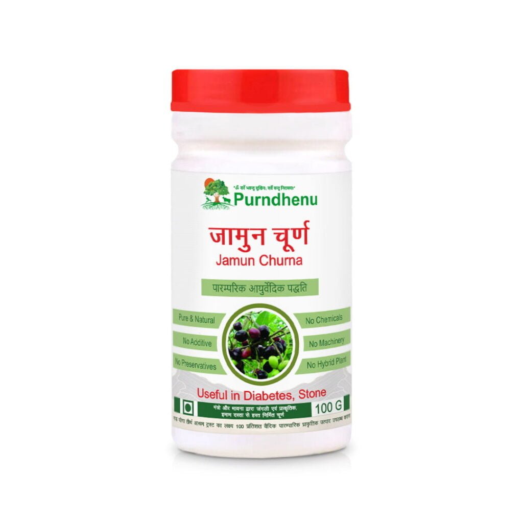 Jamun Churna,100gm