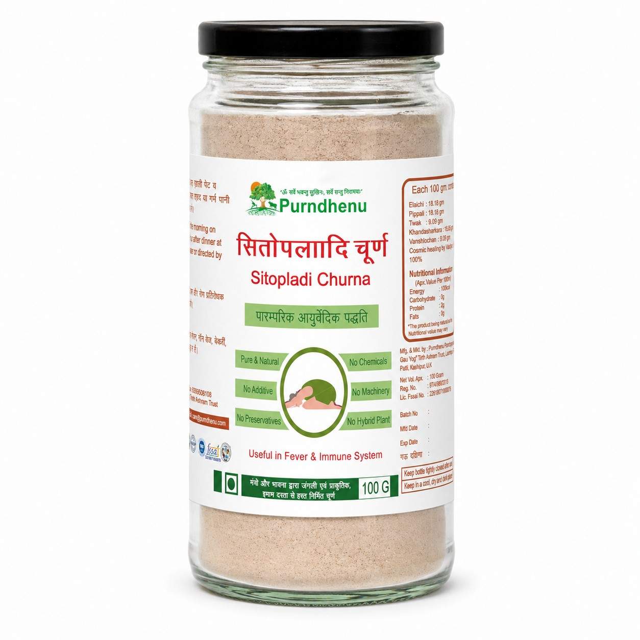 Sitopladi Churna | Traditional Ayurvedic Herbal Powder for Respiratory & Digestive Wellness